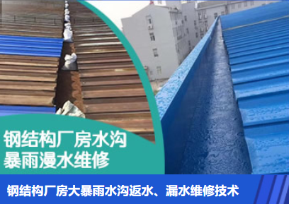 金华金属屋面防腐翻新确保金属屋面长久使用