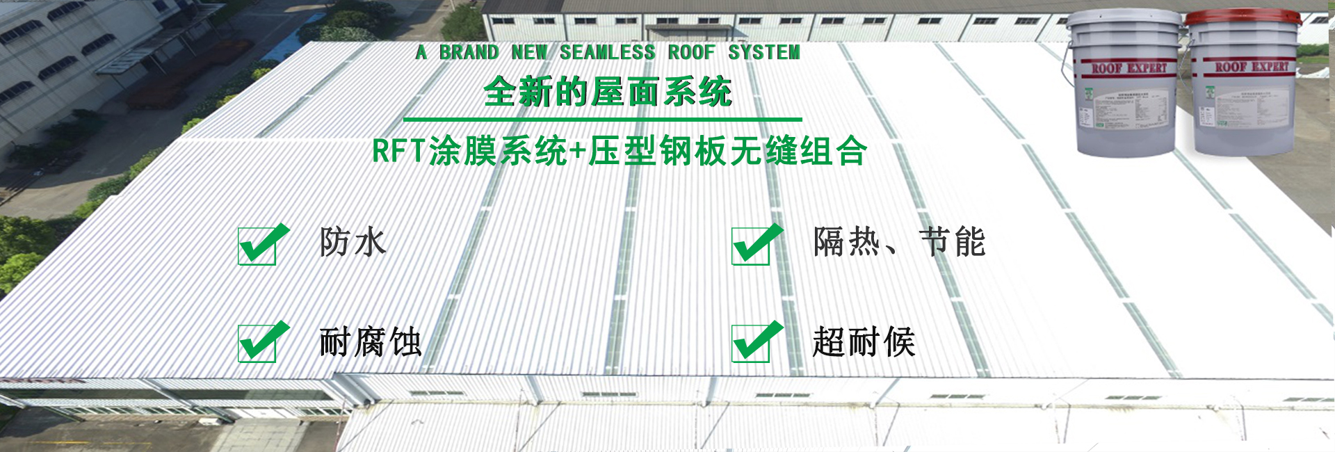 金华金属屋面防腐翻新